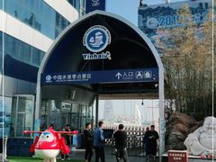 -中华人民共和国水准零点