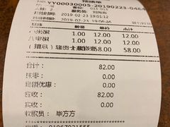 账单-都一处烧麦馆(前门店)