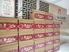 -琼林徽宴(中央门店)