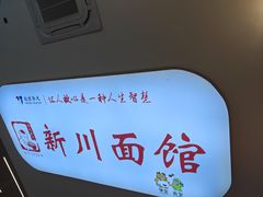 -庆丰包子铺(西单店)