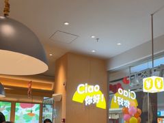 -菲滋意式餐厅(温岭银泰城店)