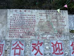 -濂泉响谷