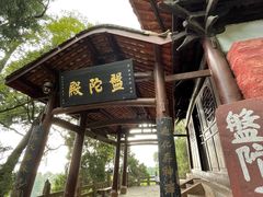 -七曲山风景区
