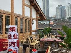 -纸盐河码头火锅(十八梯店)