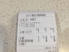 -西环肥仔螺蛳粉(南宁第一分店)