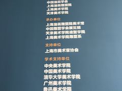 -上海油画雕塑院