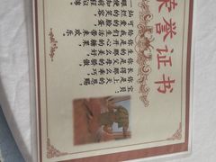 -好食上(喜盈门.范城店)