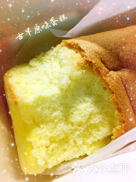 台湾古早味手工现制蛋糕图片 - 第9张