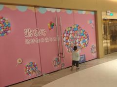 -IPARK购物中心