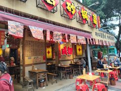 -有红鸡毛店·砂锅菜(抚琴夜市店)