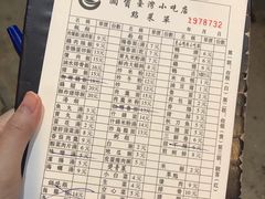 -圆宝台湾小吃(迎津街店)