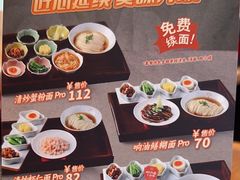 -松鹤楼面馆(清河万象汇店)