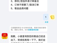 -麦当劳(百联西郊购物中心店)