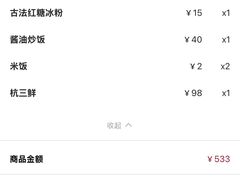 -楼外楼(西湖景区孤山路店)