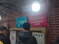 -文庙菜饭(四川北路店)