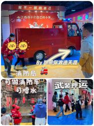 -新方向童乐小镇·儿童主题乐园·职业角色扮演(南昌店)