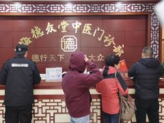 -上海德众堂中医门诊部·骨伤·推拿·针灸
