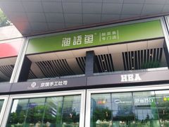 -皇庭广场(福华三路店)