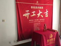 -居丽装饰空间设计(总部)