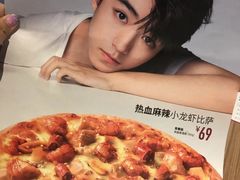 -必胜客(新中纬店)