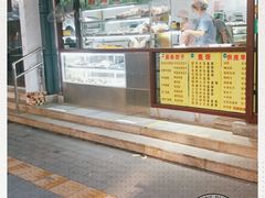 门面-护国寺小吃(和平西街店)