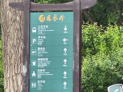 -北京凤凰岭