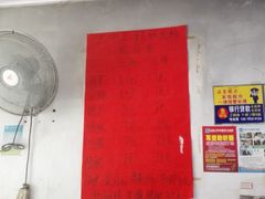 -王中王正宗桂林米粉(福建路店)