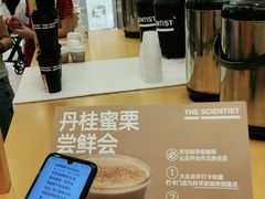 -科学家咖啡(恒隆广场店)