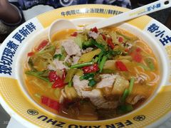 -粉小主·贵州酸汤牛肉粉(南京仙林金鹰店)