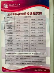 -北京大学第一医院妇产儿童医院
