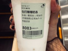 生打椰椰奶冻-喜茶(永旺梦乐城店)