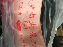 -高建民酒楼(红旗大街店)