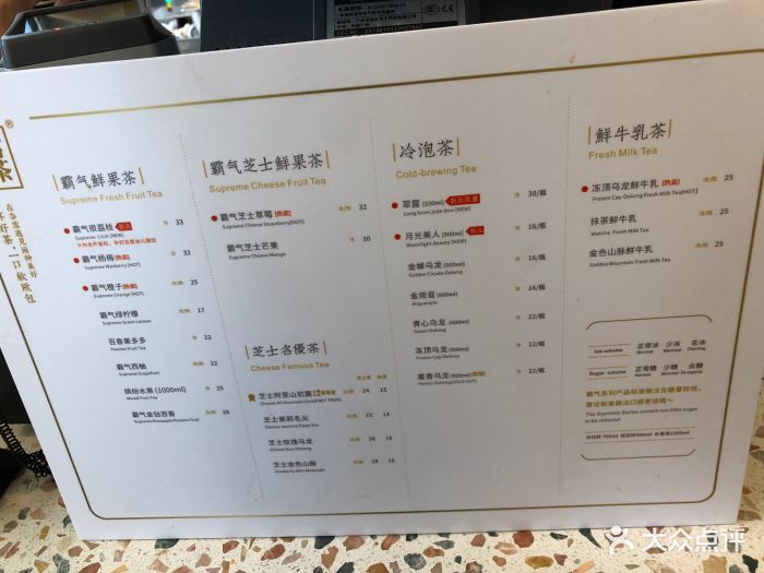奈雪の茶(中海环宇荟店-价目表-菜单图片-上海美食-大众点评网