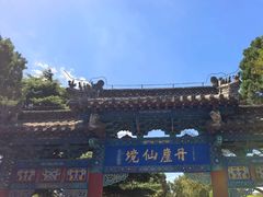 -蓬莱阁景区