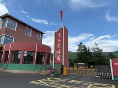-横道河子东北虎林园