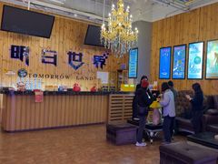 -明日世界密室轰趴·剧本桌游·箭馆团建(国贸店)