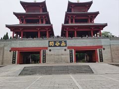 -函谷关历史文化旅游区