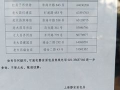 -静安面包房(长阳店)