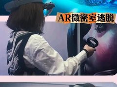 -导眼AR微密室逃脱(万丰海岸城店)
