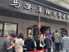 -清真·马安军辣子牛肉面