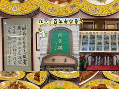 -鸿宾楼(展览馆路店)
