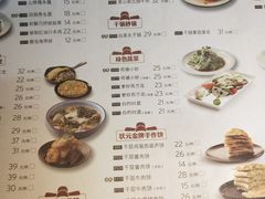 菜单-宏状元现熬粥·京味菜(黄寺大街店)