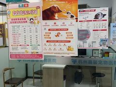 -嘉馨宠物医院·CT影像转诊·心脏科·犬猫全科诊疗中心(下沙大学城院区)