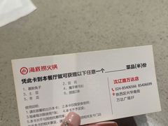 -海底捞火锅(铁西万达店)