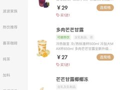 -喜茶(上海五角场万达店)