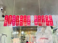 -吴山烤禽 (吴山路店)