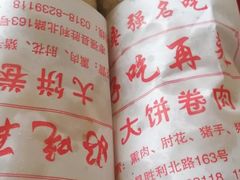-韶鸿轩·三元快餐(枣强店)