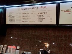 -多克多蒸气茶DOKDO(鼓楼绿地店)