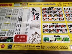 菜单-沃头蠔干粥(同安总店)
