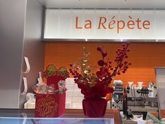 -La Repete 手工千层蛋糕(深圳卓悦中心店)